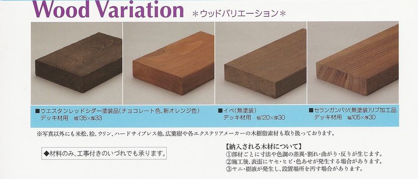 �E�b�h�o���G�[�V���� �E�����A�Z�����K���o�c�A�C�y�A�E�G�X�^�����b�h�V�_�[