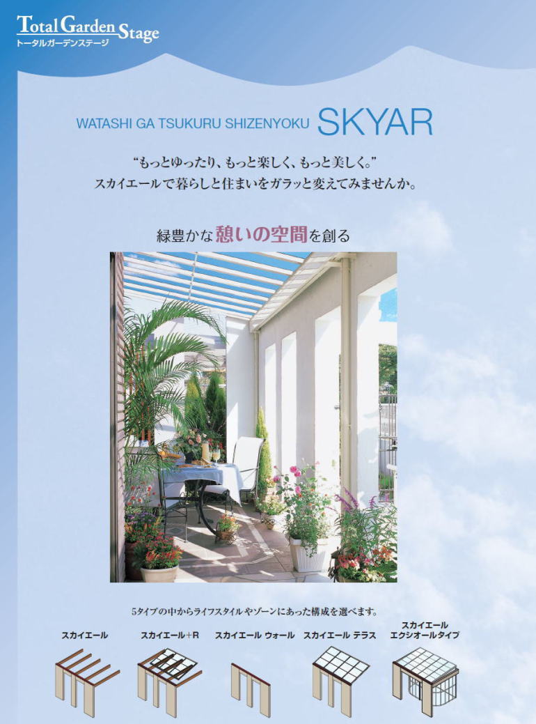 �X�J�C�G�[��