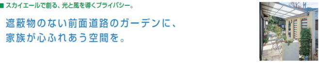 �X�J�C�G�[���őn����ƕ��𓱂��v���C�o�V�[